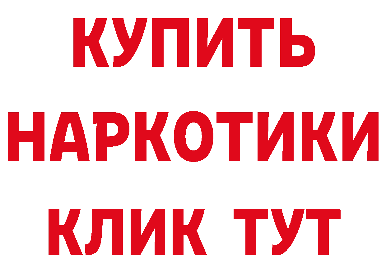 БУТИРАТ вода ссылка площадка МЕГА Волгореченск