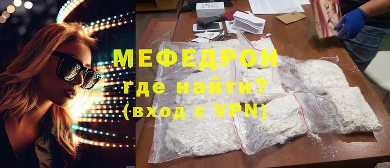 МЯУ-МЯУ mephedrone  blacksprut ссылки  Волгореченск 